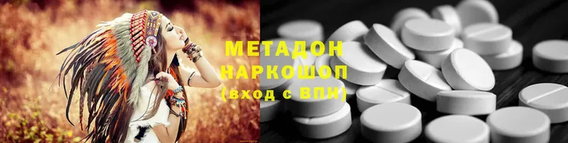 купить наркоту  Копейск  МЕТАДОН methadone 