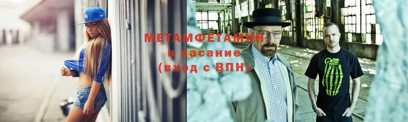 Метамфетамин Methamphetamine  Копейск 